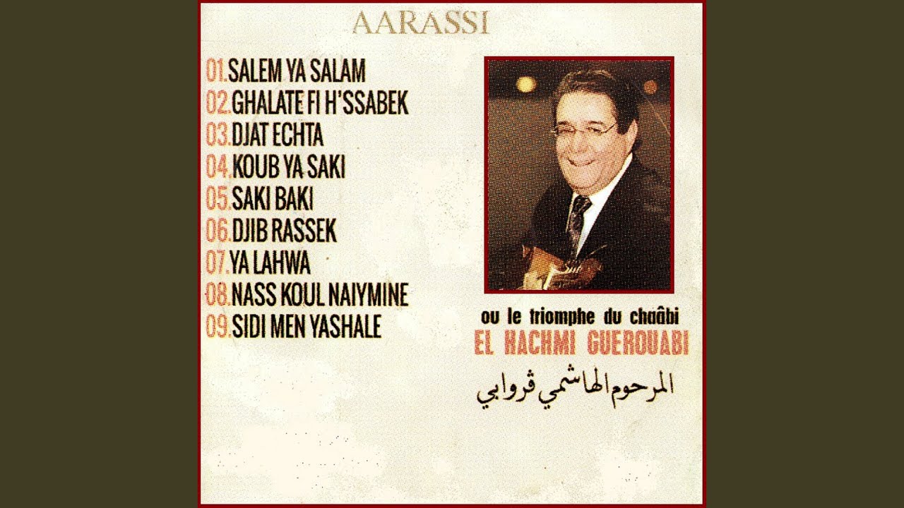 Ghalate fi h'ssabek