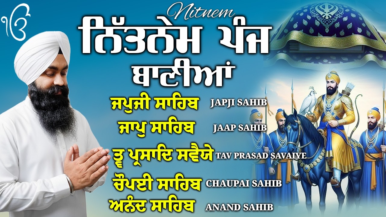 Nitnem Sahib Full Path | ਪੰਜ ਬਾਣੀਆਂ ਦਾ ਪਾਠ | Bhai Manpreet ji | Japji Sahib Da Path #nitnem #2026