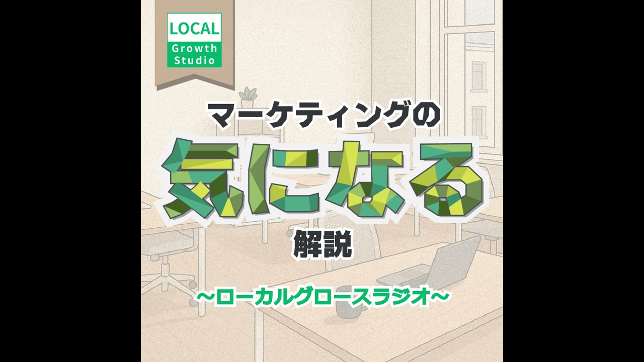 第4回 ファネル分解について（ザ・モデルの解説）