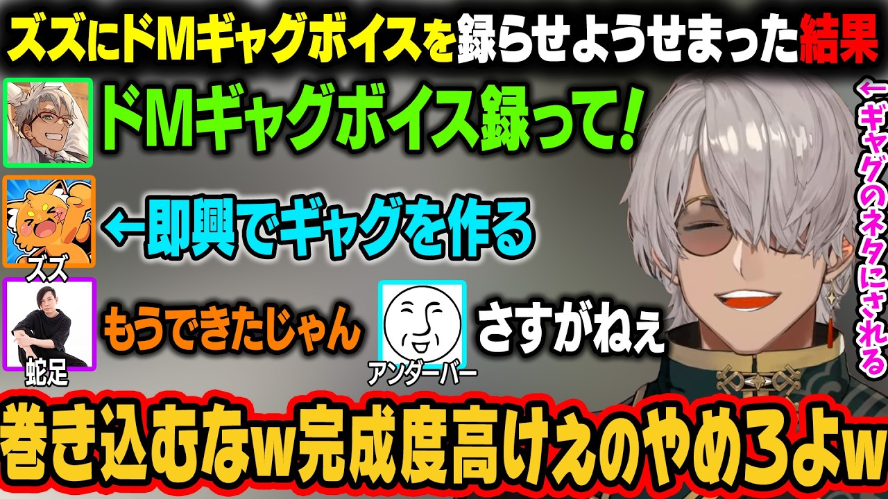 【NEWTOWN 】ズズさんにドMギャグボイスを録らせようと迫った結果、ギャグのネタにされるアルさんｗ【アルランディス/ホロスタ切り抜き】