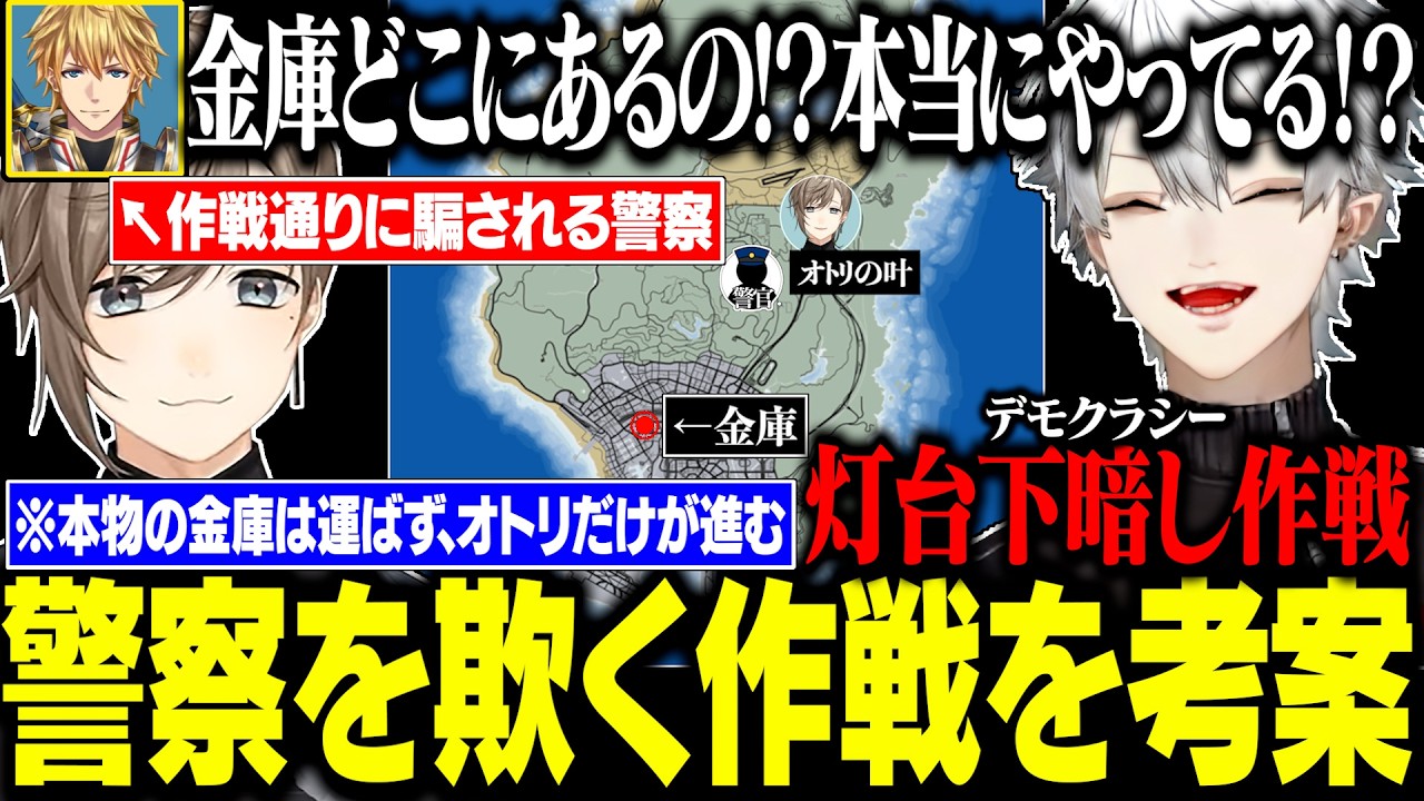 【10日目Part2】またおもしろい作戦を思いついた葛葉、灯台デモクラシー作戦で警察を騙す【にじさんじ/切り抜き/葛葉/釈迦/叶/狂蘭メロコ/ぺいんと/火狩夜れんま/NEWTOWN GTA】