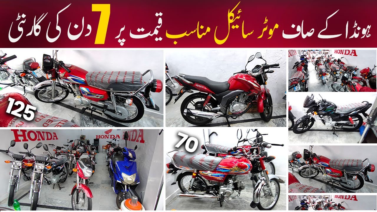 Used Bikes in Rawalpindi | Honda 125, CD 70 & China Motorcycles Price Update | RealZeeVlogs