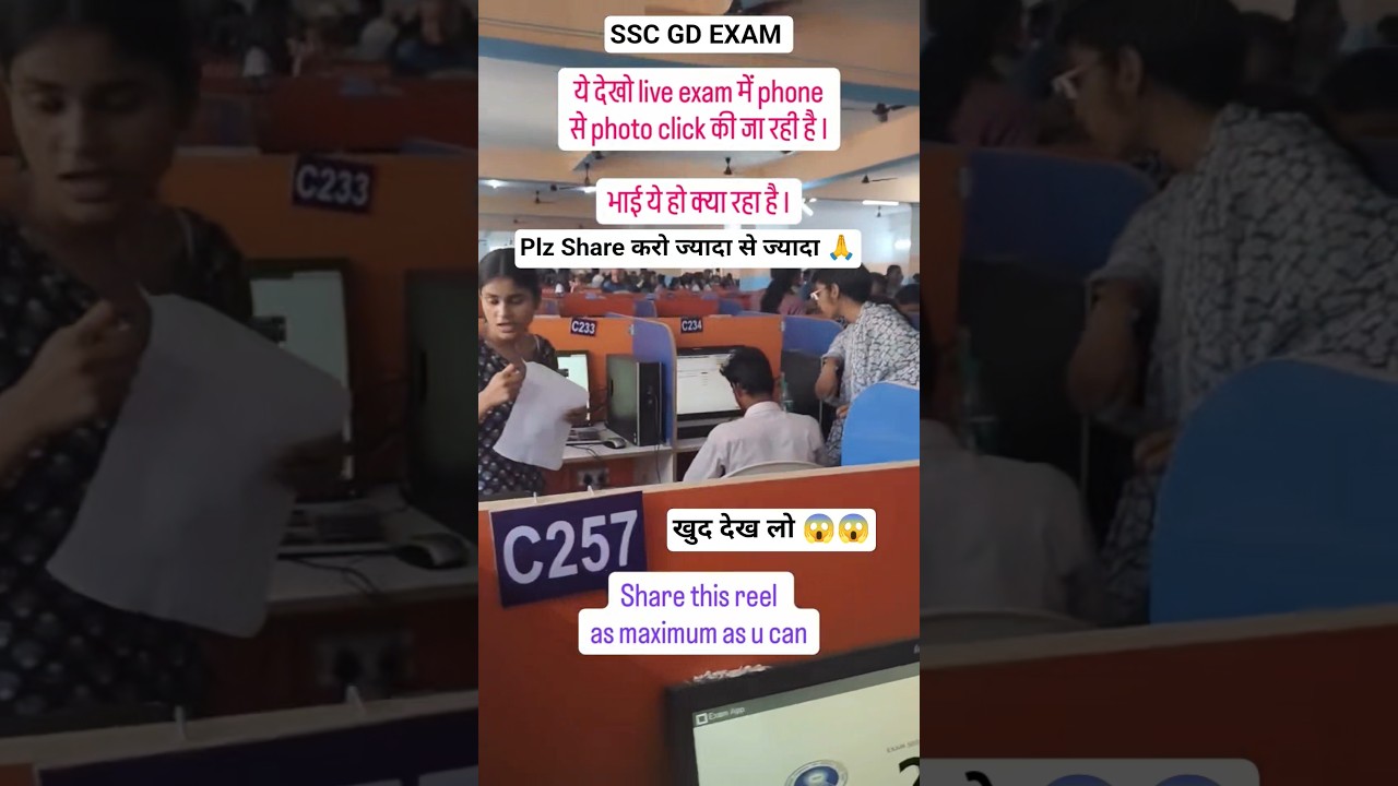 SSC GD Paper Cancel  2026 #sscgd #sscgdexam #luchnow #pragraj #shorts #shortsvideo #viralvideo