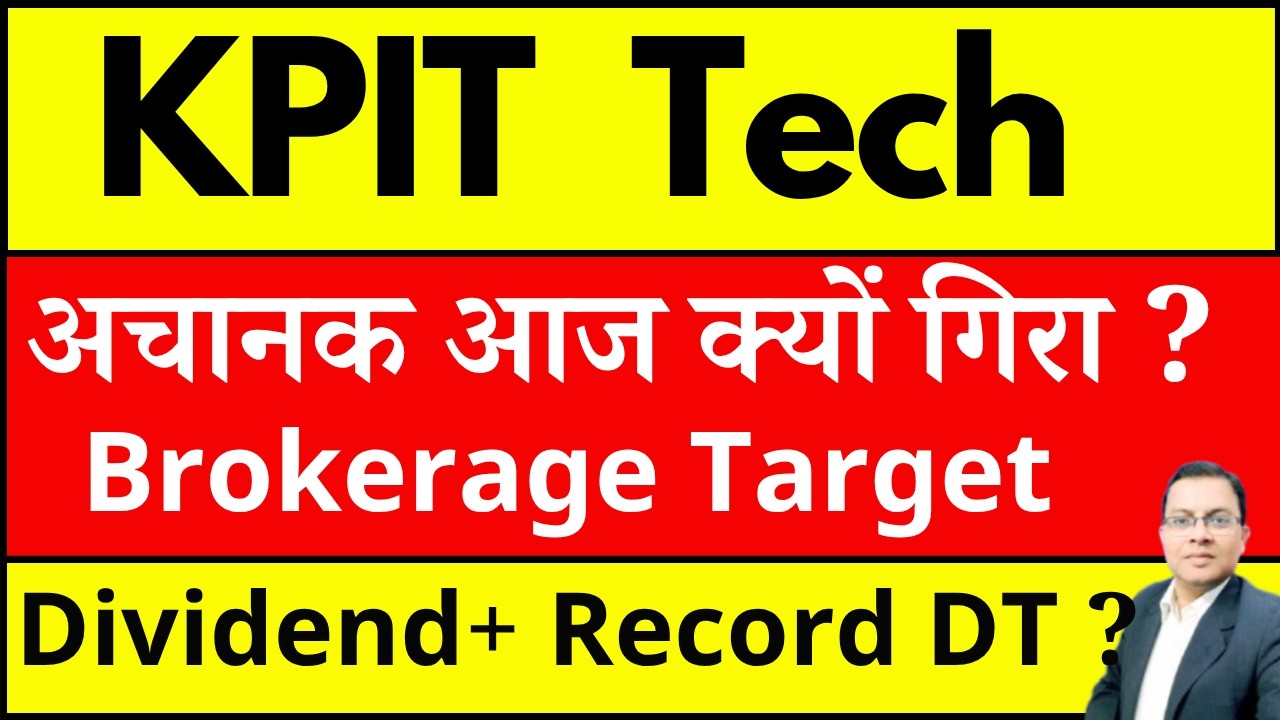 KPIT Technologies अचानक आज क्यों गिरा ? I KPITTECH SHARE CRASH REASONS I KPITTECH SHARE LATEST NEWS