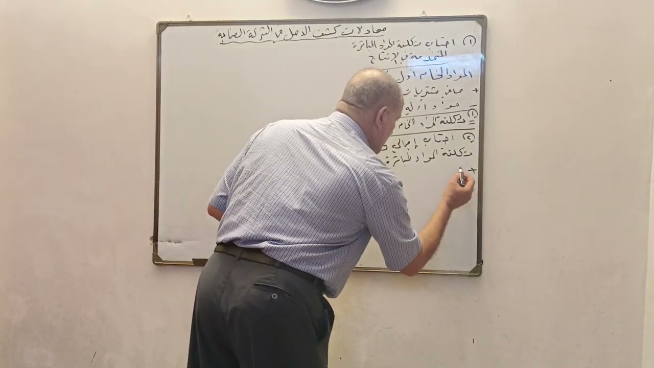 معادلات كشف الدخل في الشركة الصناعية.