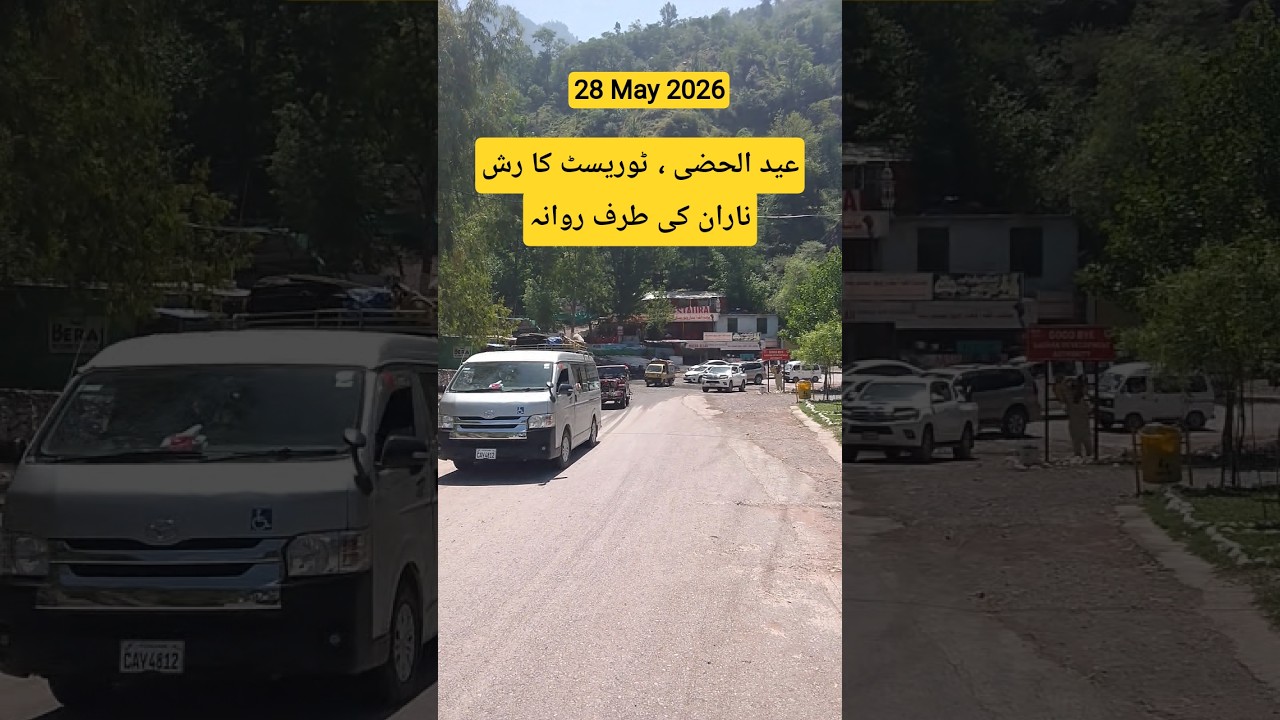 Eid Ul Adha Heavy Tourist influx in Naran kaghan valley Today | عید الحضی ناران