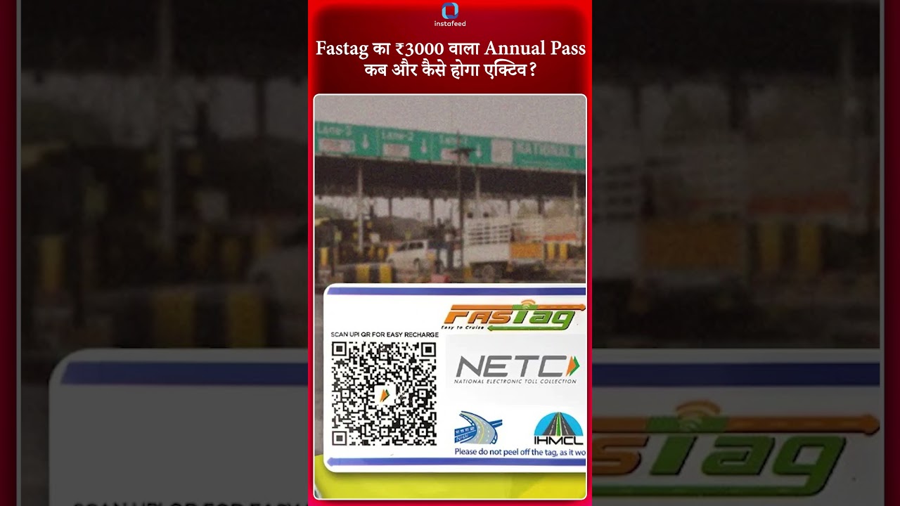 FASTag का ₹3000 वाला Annual Pass कब और कैसे होगा एक्टिव? 