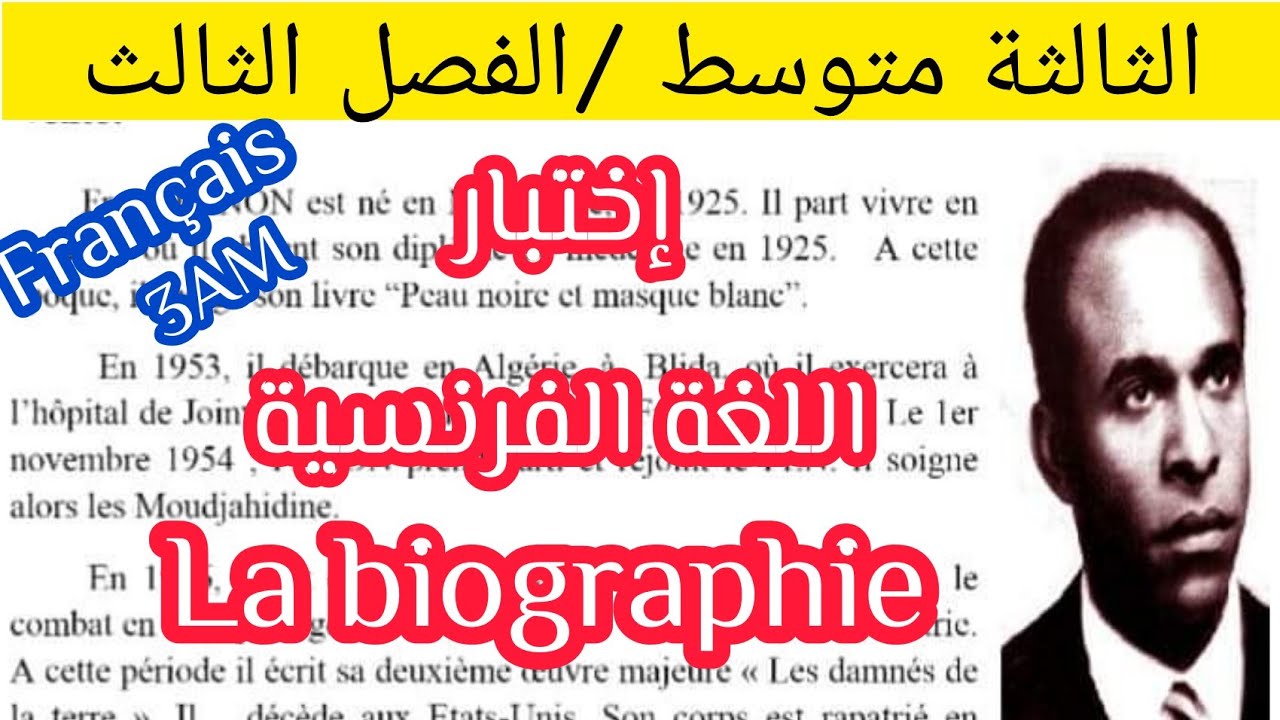 إختبار الفصل الثالث اللغة الفرنسية الثالثة متوسط