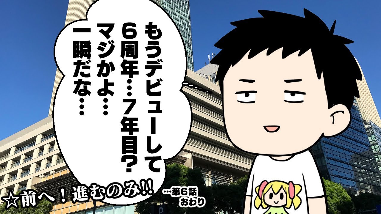 【記念雑談】なんと、６周年【にじさんじ/社築】