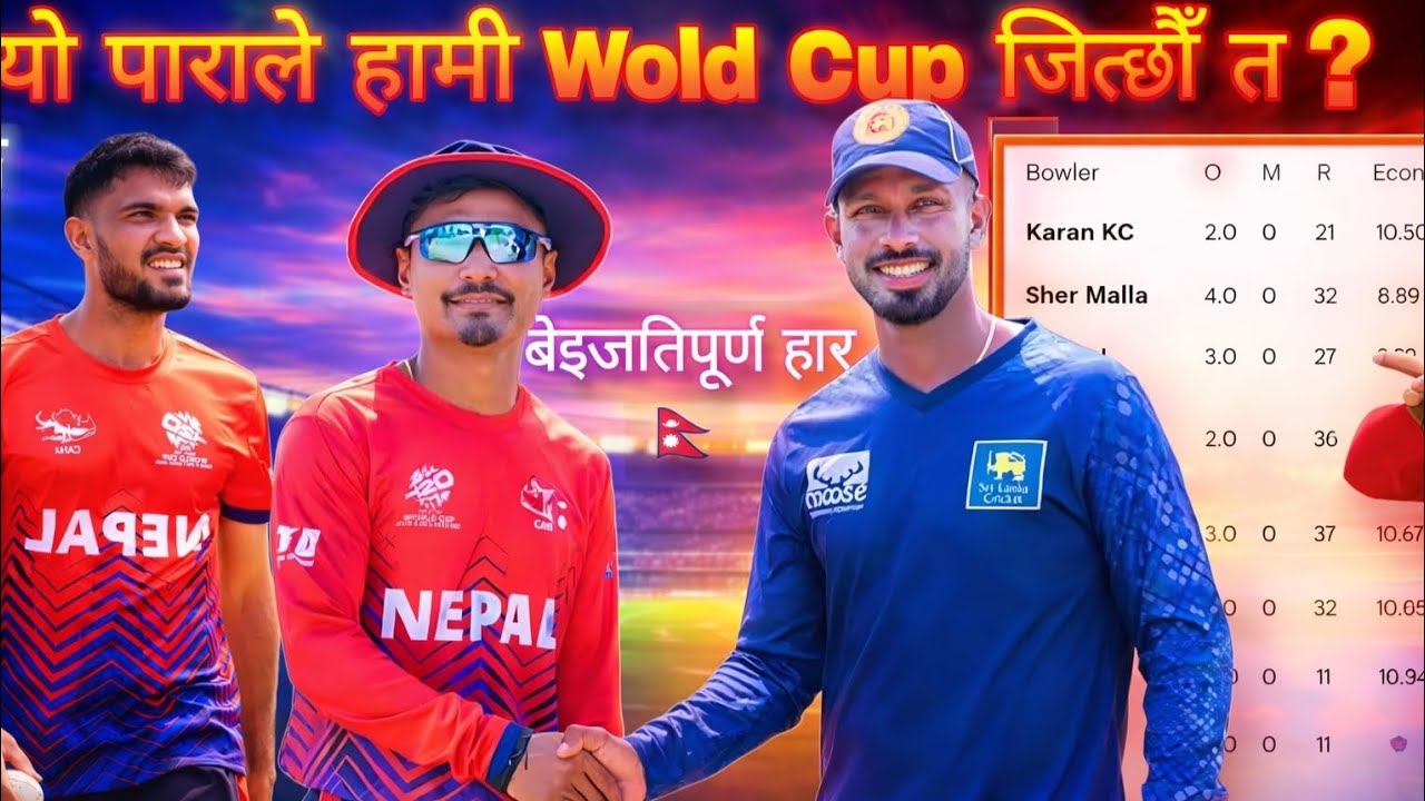 🇳🇵 Nepal vs Sri Lanka ‘A’ | First Warm-Up Match🙅