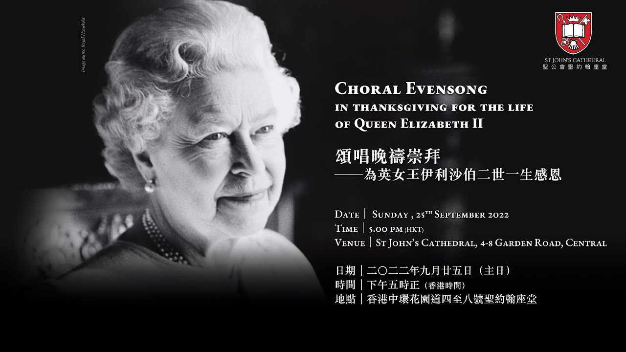 Choral Evensong in thanksgiving for the life of Queen Elizabeth II (25th September 2022 5pm)
