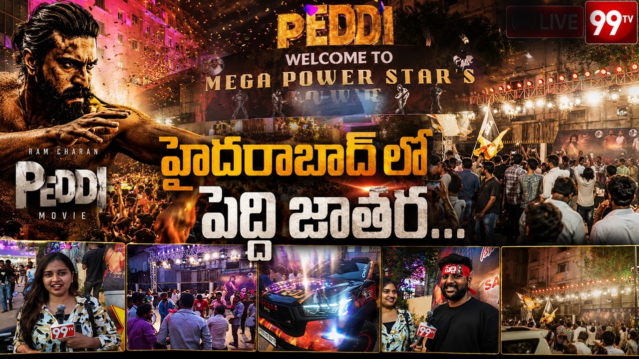 హైదరాబాద్ లో పెద్ది జాతర..! | Ram Charan Fans Peddi Celebrations at Sriramulu Theater | Hyderabad