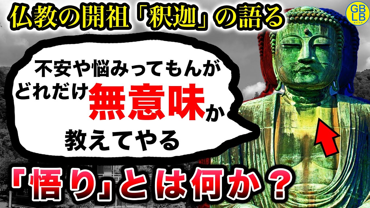 釈迦『「私」なんてものは存在しないんだよ。悟れ。そうすりゃ全部解決だ』