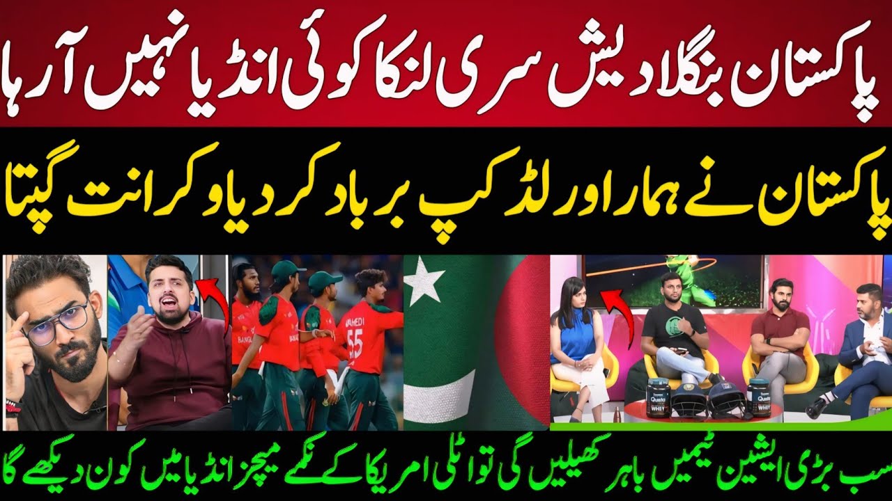Indian Media Blames Pakistan! 😱 Why Bangladesh Refused to Play World Cup in India?
