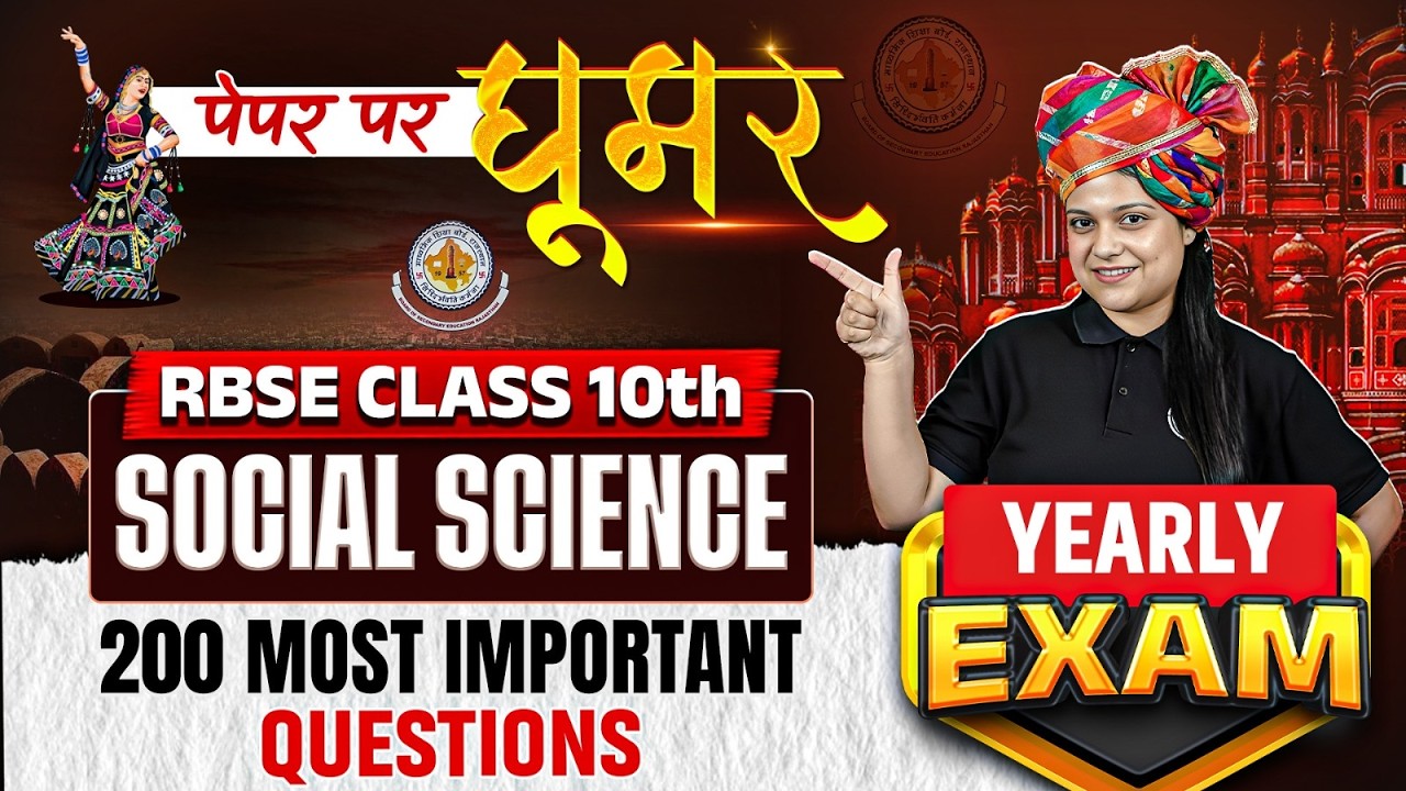 RBSE Class 10th Social Science Paper 2026 |  200 Most Important Subjective Questions  By Palavi Maam