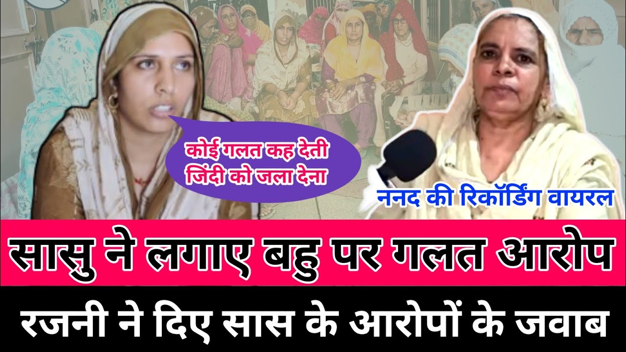 सासु ने लगाए बहु पर ग*लत चलने के आ*रोप अब बहु ने कैसा दिया जवाब
