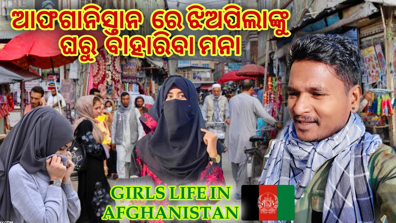 ତାଲିବାନ ସାଙ୍ଗରେ ଝଗଡା ହେଇଗଲା || BAD EXPERIENCE IN AFGHANISTAN #mutraveller