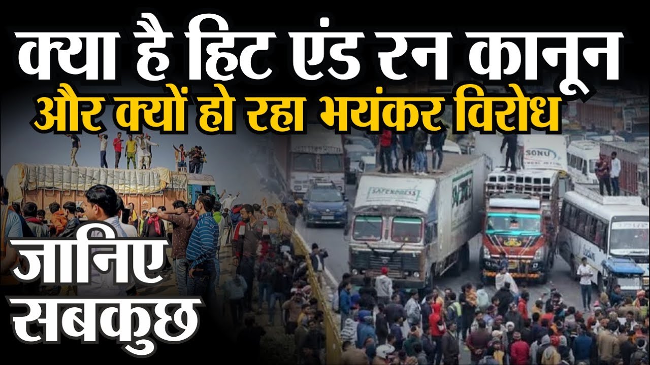 Hit and Run New Kanoon | Truck Driver Protest| Truck Driver Strike |Truck Driver New Kanoon Protest