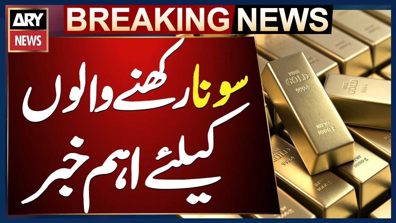 Gold Prices Increased in Pakistan - Gold Price Latest Updates