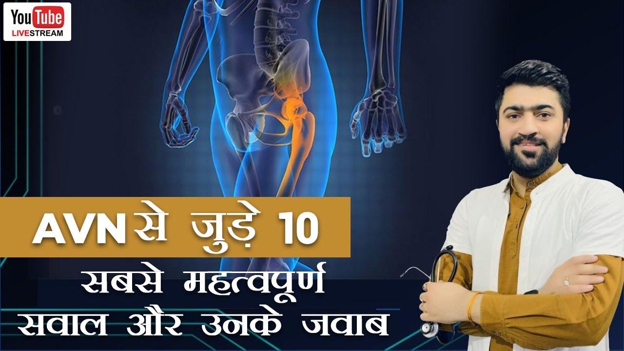 AVN से जुड़े 10 सबसे महत्वपूर्ण सवाल एवं उनके जवाब | Ayurveda Heals with Dr Avinash Ep #11