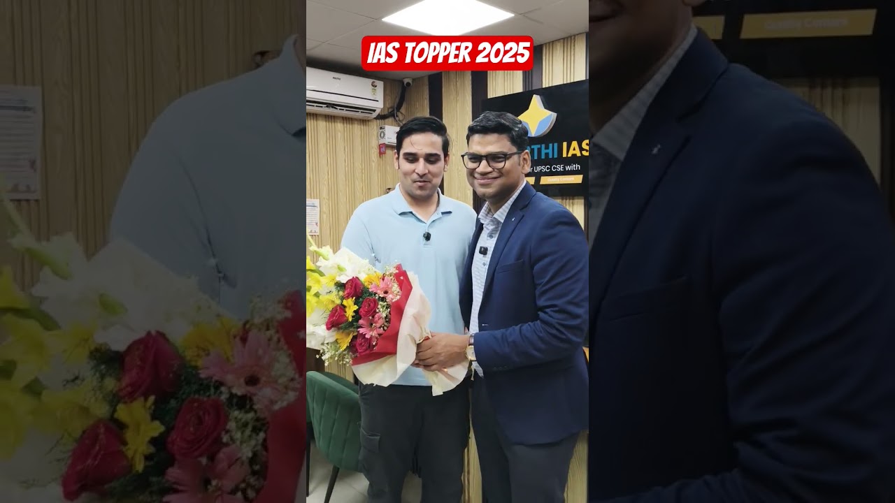 IAS topper 2025|upsc CSE Final Result out 2025|#upscresult2025 #uppcs2026 #uppsc #uppcsinterview