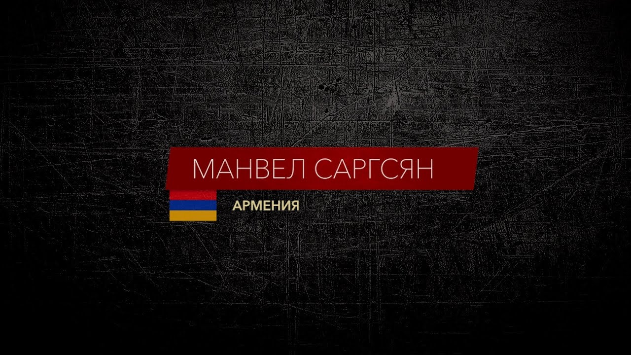 MANVEL SAGRSYAN - HIGHLIGHT  FIGHT FOR THE FUTURE 12.12.2015