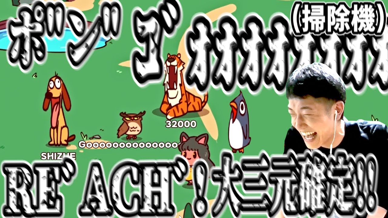 【爆笑】話題の自分の声が鳴き声になるゲームであり得ない音ばかり聞こえる何屋動物園【MyVoiceZoo 爆音注意 配信切り抜き】