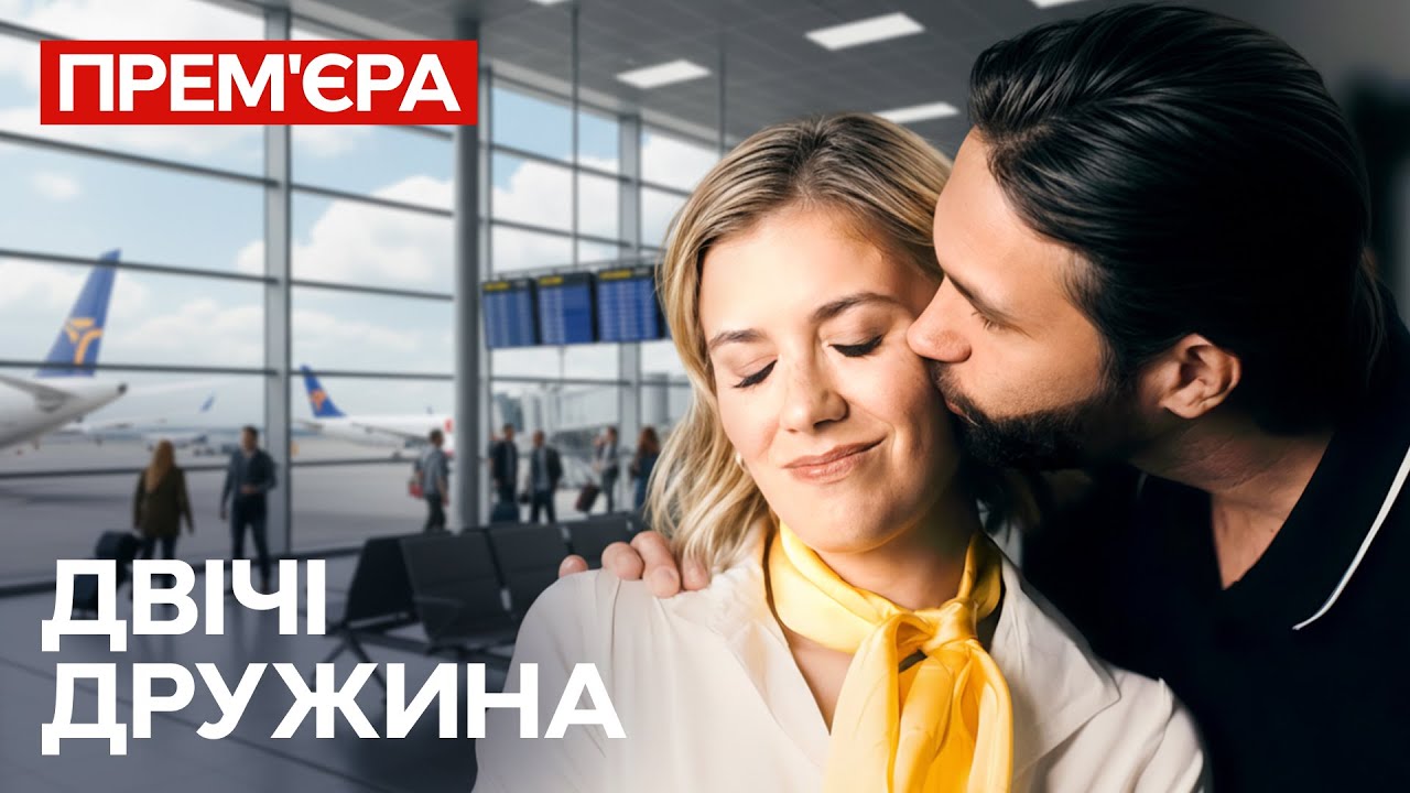 Живет сразу с двумя мужчинами! Дважды жена | МЕЛОДРАМЫ 2026