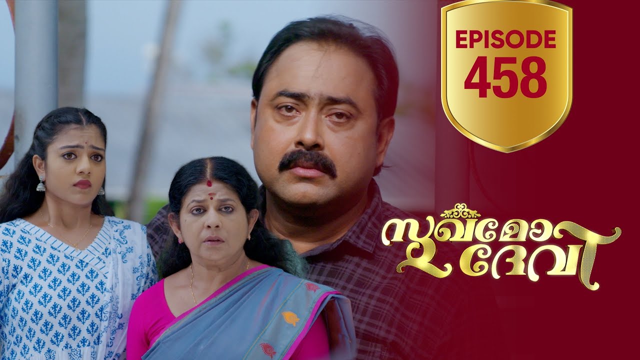 Sukhamo Devi | Flowers | EP# 458