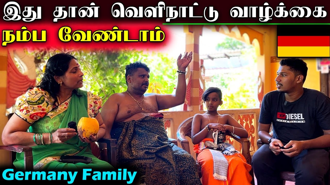 எல்லாம் பொய் 🚫 | இது தான் உண்மையான வெளிநாட்டு வாழ்க்கை | Germany Family 🇩🇪 | Jaffna | Sri Lanka