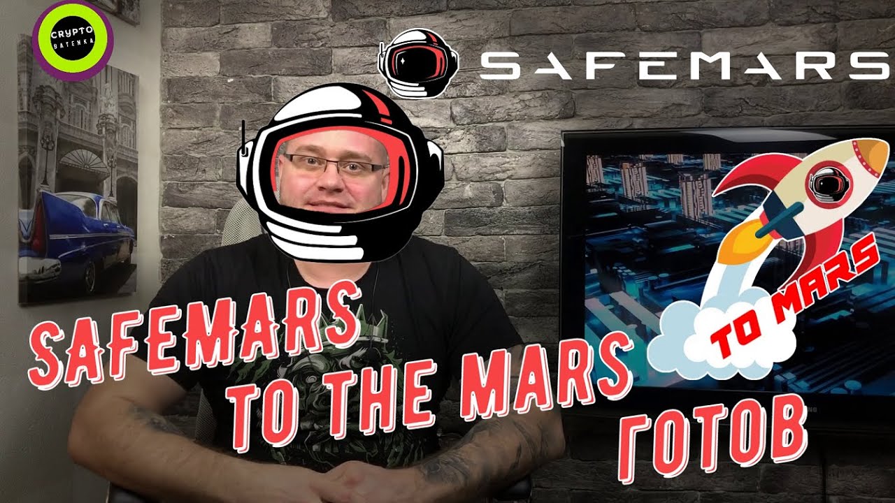 Safe Mars протокол автономного генерирования доходности и ликвидности.