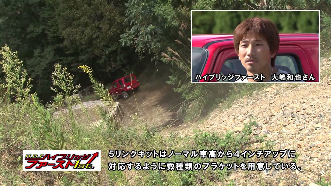 Jimny DVD Magazine J-ACTION Vol.2 Hight Bridge First