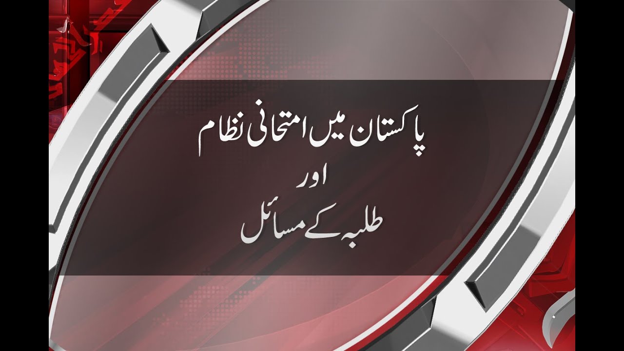 Examination System & Its Effects on Students
