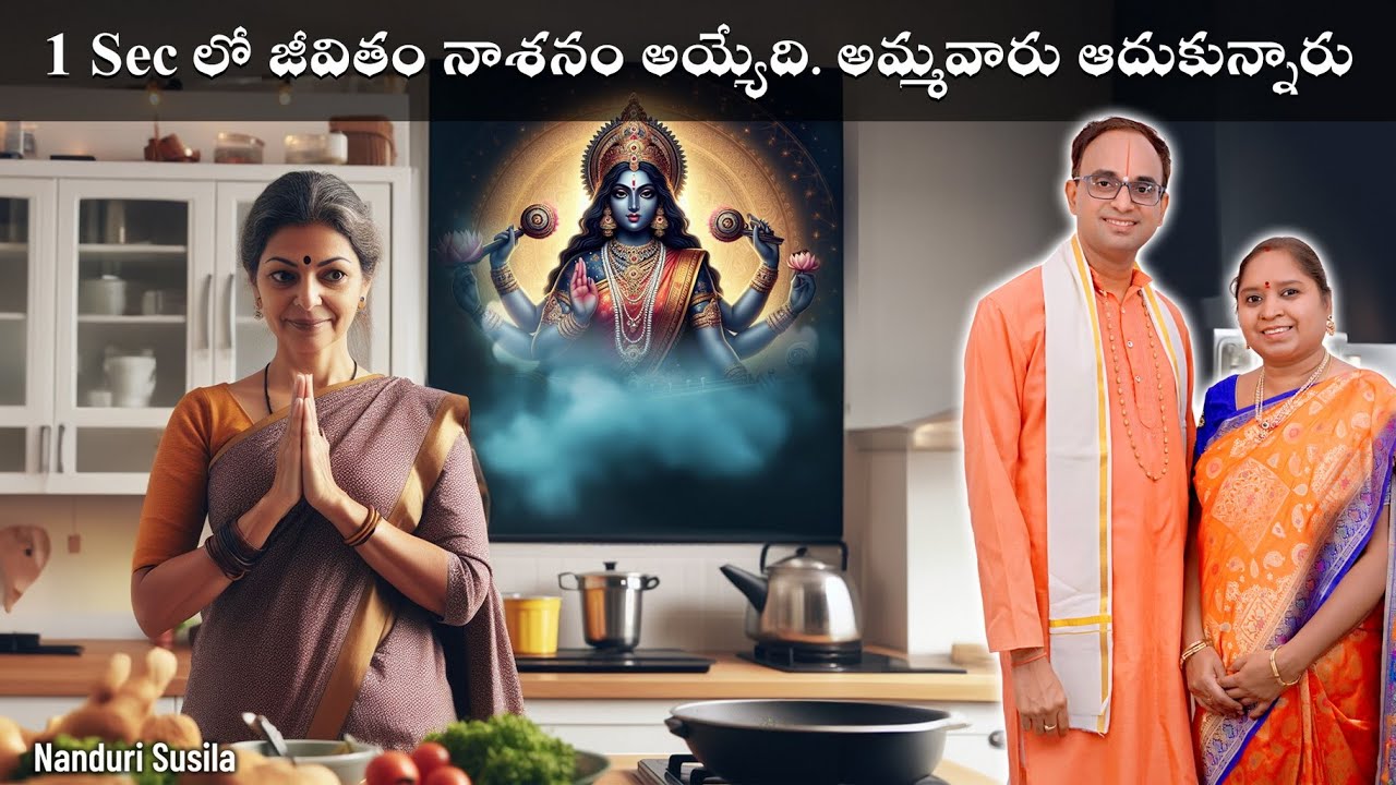 ఒకే క్షణం...ఈ లోపు అమ్మవారు ప్రమాదం నుంచి కాపాడేరు | Shyamala Navaratri - Day 4 | Nanduri Susila