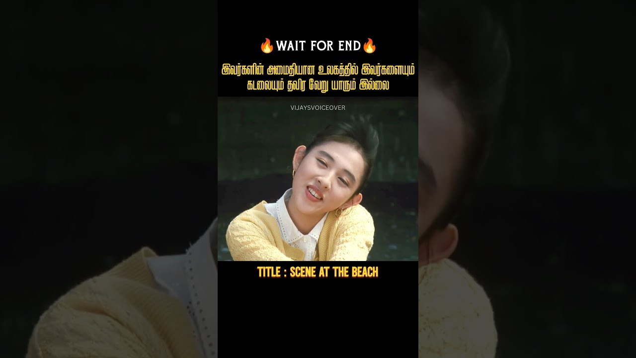 அமைதியான உலகத்தில் இருக்கும் அழகான காதல்  |Vijay's Voice over|Movies explained in tamil