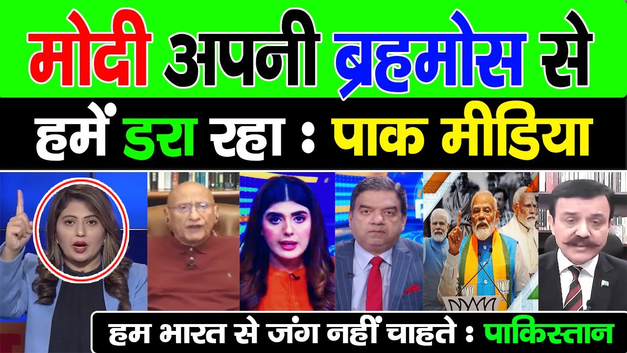 Pakistan Shocked As Modi Se Hum Dar Lagane Laga Hai !