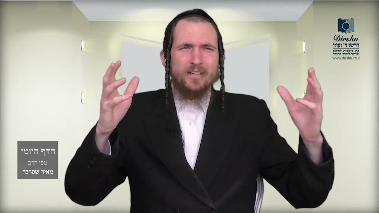 הדף היומי מסכת בבא קמא דף סד