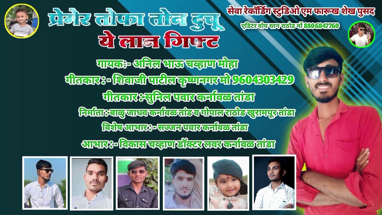 Premero Tofa Ton Duchu Banjara Song प्रेमेरो तोफा तोन दुचू बंजारा सॉन्ग By #AnilChavhanBanjaraSong
