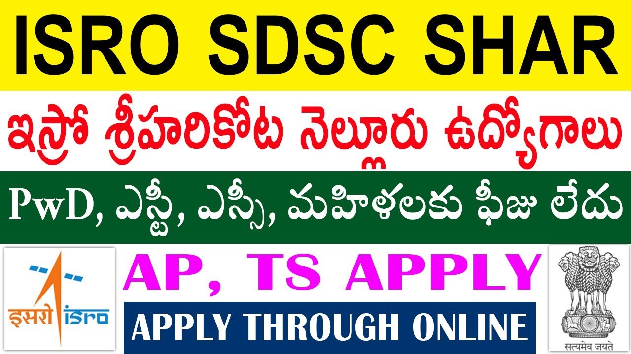 ISRO SDSC SHAR Recruitment 2020 | ISRO Recruitment 2020 Telugu | ISRO SDSC Jobs | Telugu Job Portal