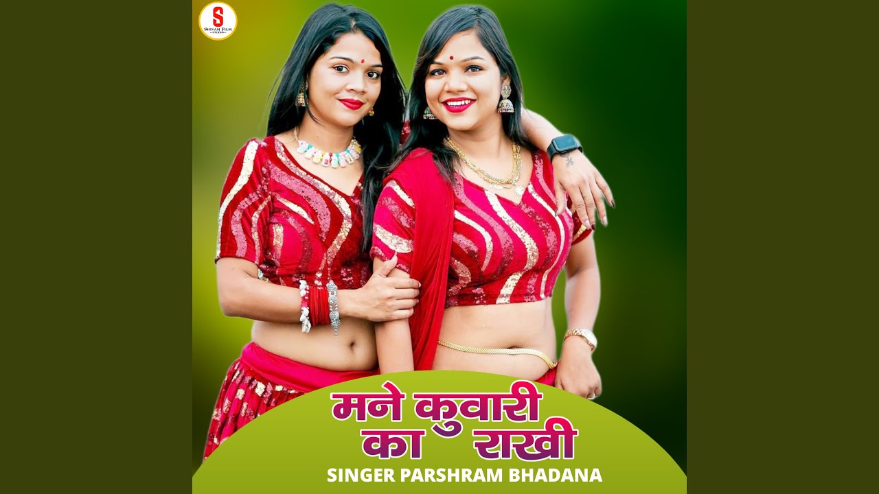 Mene Kuvari Ka Rakhi
