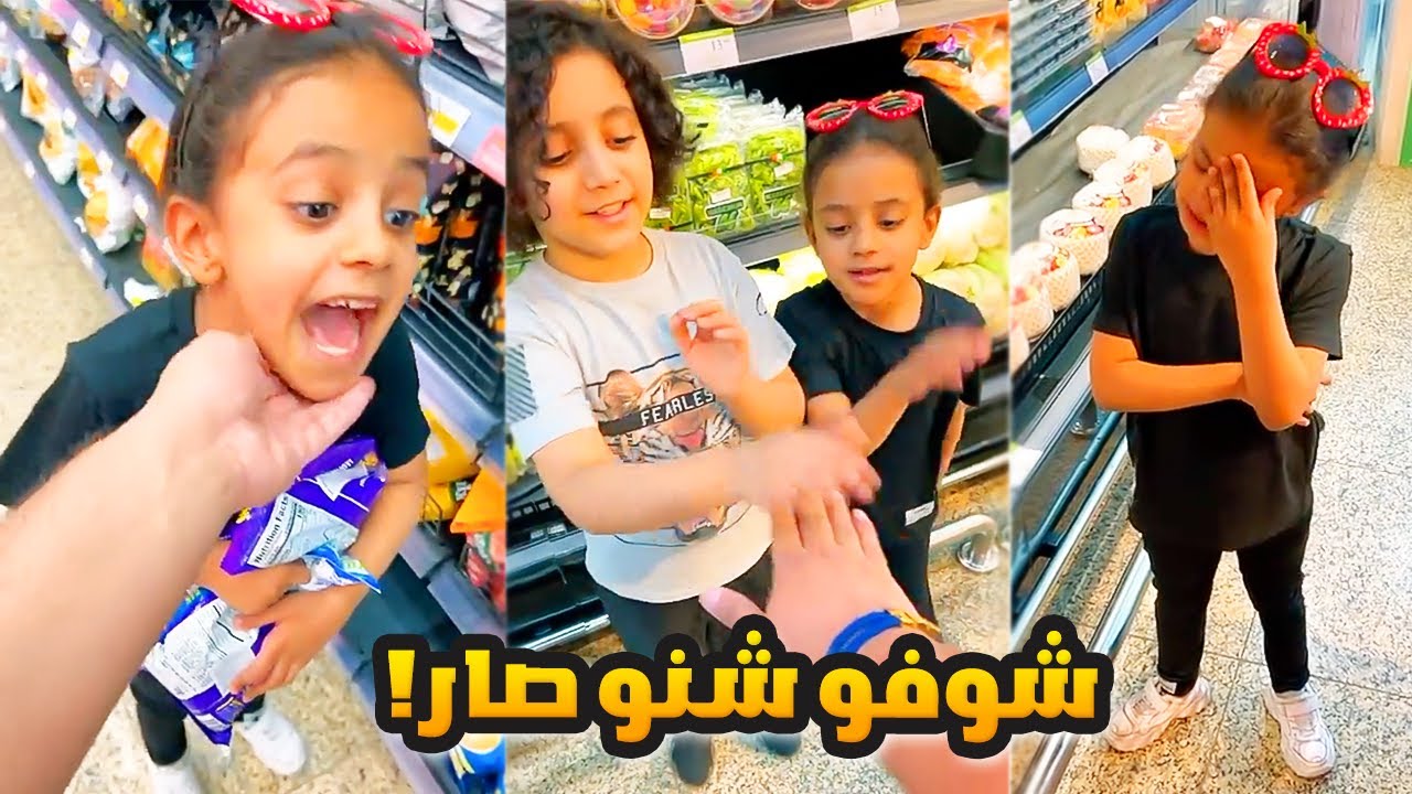 اشف يتسوق مع فلوله والفخم وتورط 😂🤣
