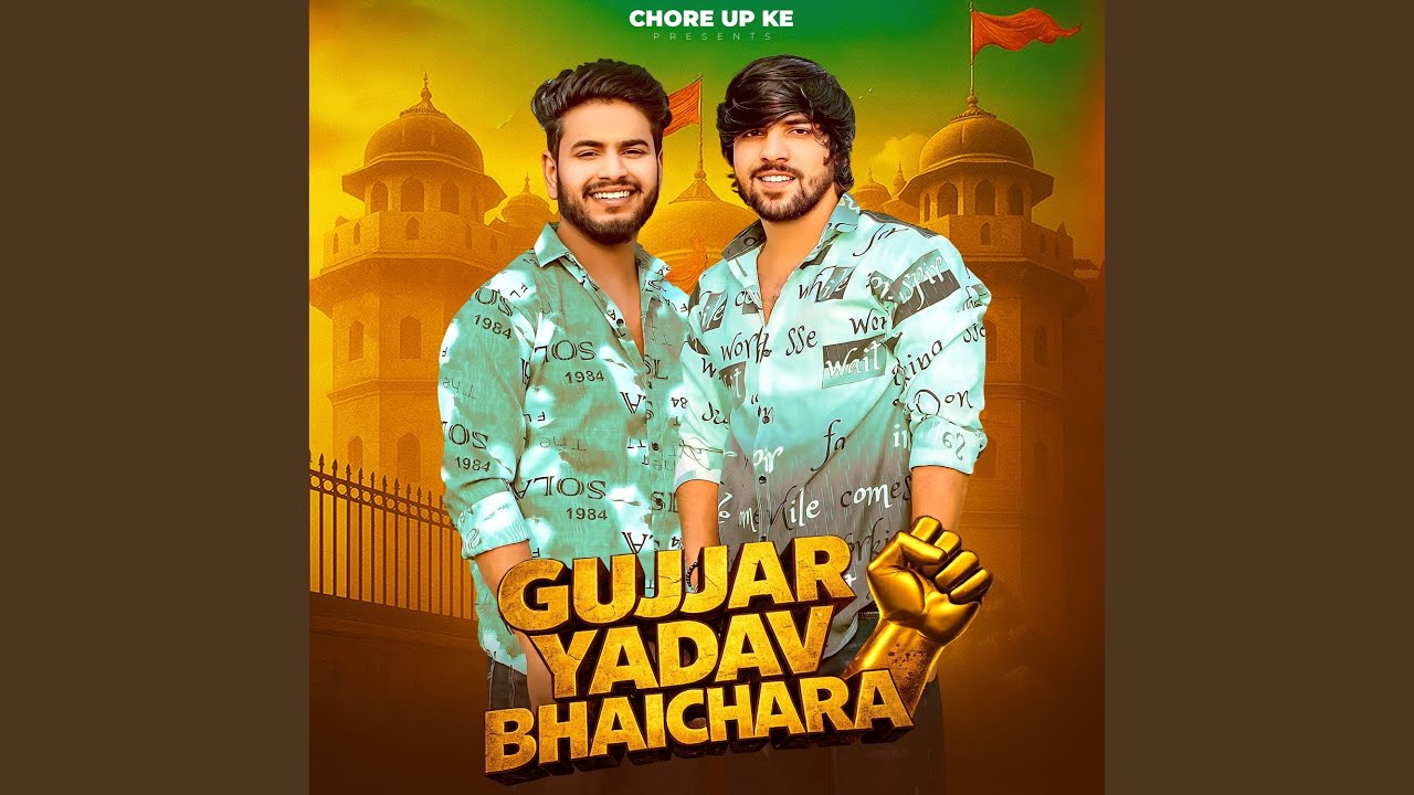 Gujjar Yadav Bhaichara