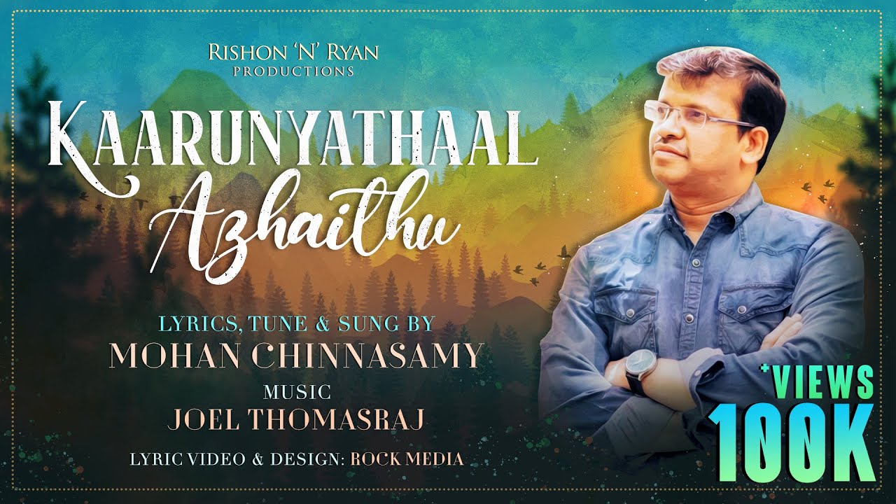 Kaarunyathaal I Mohan Chinnasamy I Joel Thomasraj I New Tamil christian songs I Think Gospel Music