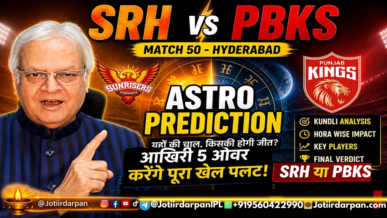 IPL-26,SRH vs PBKS Match 50 🔮 Venus and Mars ki takkar! Final Astro Verdict|#ipl2026 #srhvspbks