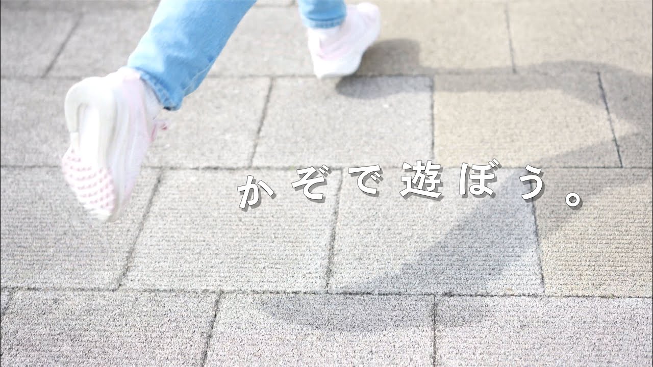 【加須市】かぞで遊ぼう。