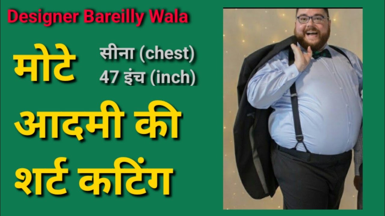 Big size shirt cutting || मोटे आदमी की शर्ट की कटिंग || 47 size shirt cutting ||gents shirt cutting