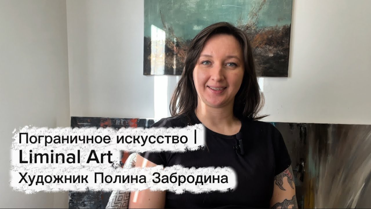 Искусство абстракции. О чем мои работы? Инструменты художника.