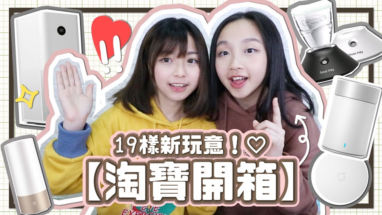 ▸ [淘寶開箱] 19樣新玩意！♡ (USB加濕器/性價比極高藍牙喇叭/工作好幫手等等..)  | 肥蛙 mandies kwok
