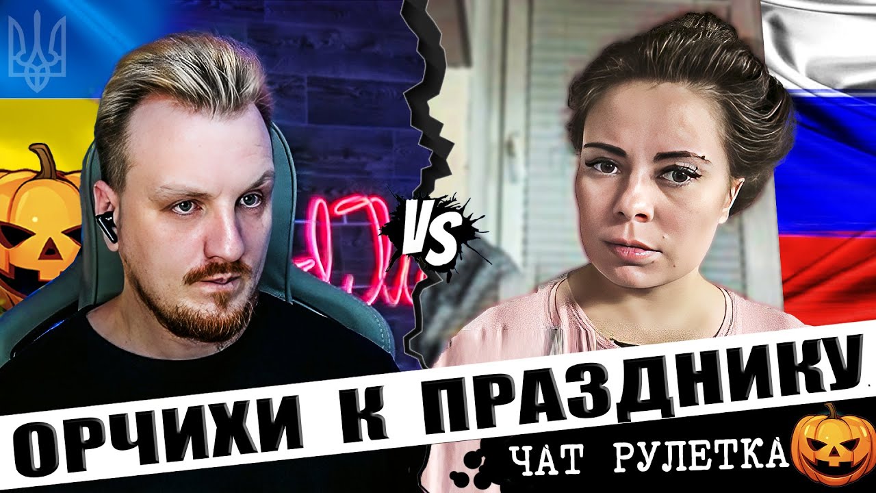 Наташи на Хеллоувин