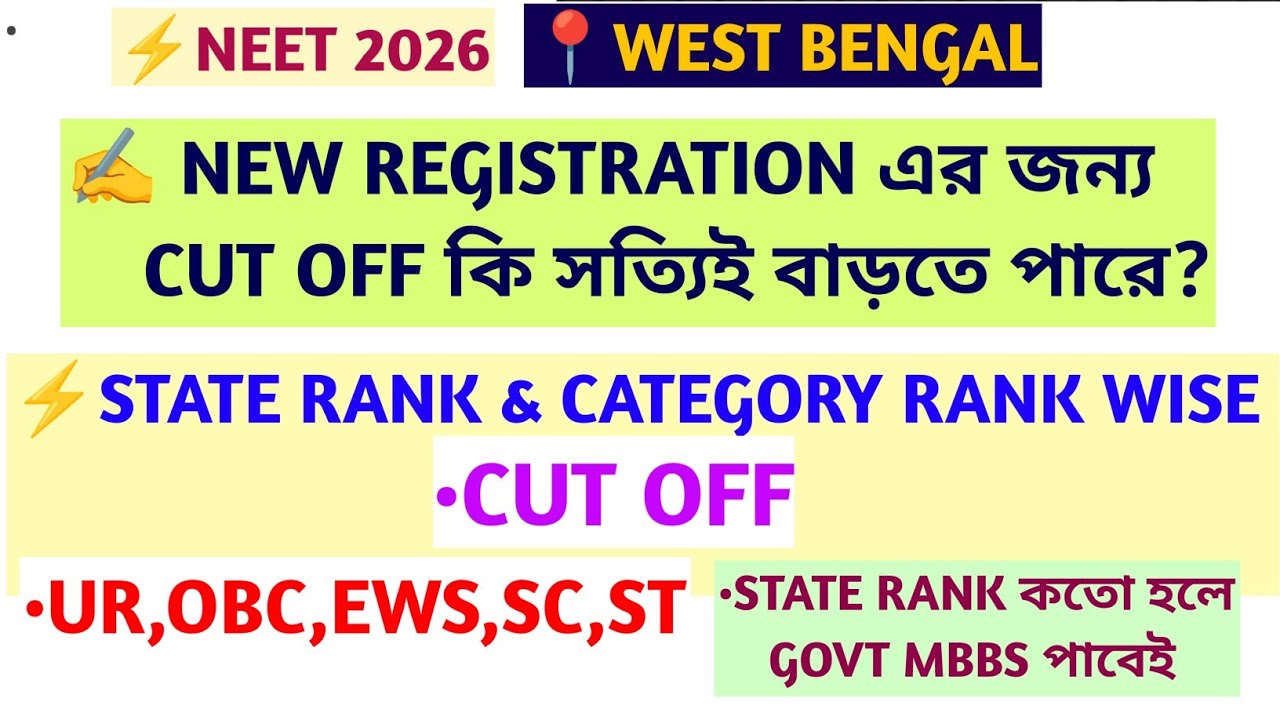 STATE RANK & CATEGORY RANK WISE WEST BENGAL NEET CUT OFF 2026